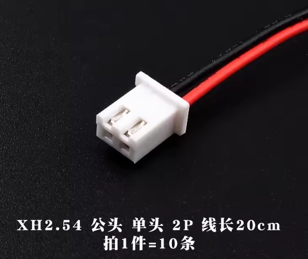 JST XH2.54 2 Pin Wire Cable Connector 2P - View 1